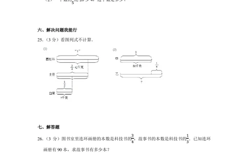 2022年北京市门头沟区小升初数学模拟试卷及答案解析_北京小升初全套文件_数学