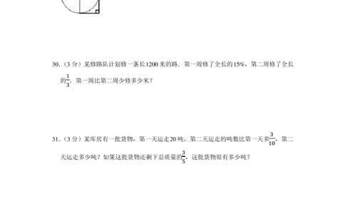 2022年北京市门头沟区小升初数学模拟试卷及答案解析_北京小升初全套文件_数学