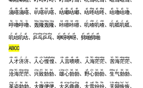 9.22一年级语文上册词语必_小学1-6年级常用的上册资源汇总_一年级上册资料