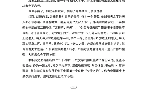 《孝经》《孙子兵法》_25秋1-6年级语文上册课件教案_25秋统编版语文四年级上册_统编版语文四年级上册教学资源包（25秋七彩课堂）_国学阅读