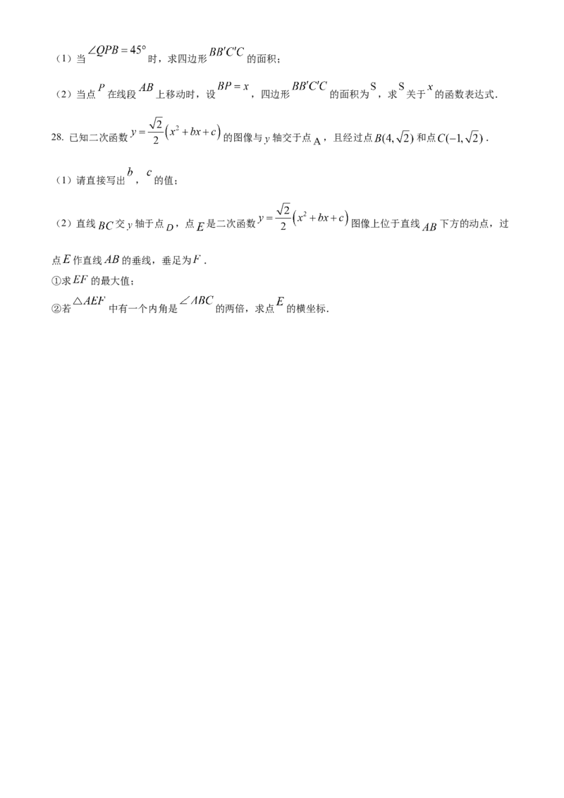 精品解析：2023年江苏省无锡市中考数学真题（原卷版）_new_北师大初中数学_9下-北师大版初中数学_05习题试卷_6中考真题_2023各地中考真题