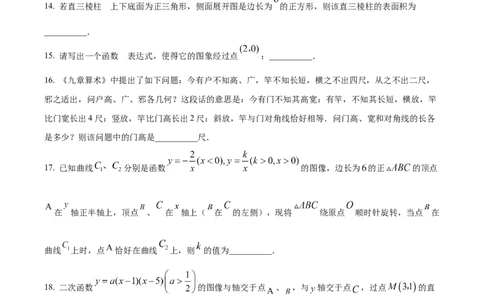 精品解析：2023年江苏省无锡市中考数学真题（原卷版）_new_北师大初中数学_9下-北师大版初中数学_05习题试卷_6中考真题_2023各地中考真题