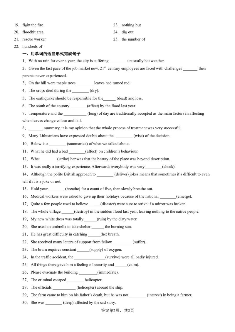 单元提升卷05Unit4NaturalDisasters（原卷版）_03高考英语_新高考复习资料_2024年新高考资料_一轮复习资料_完2024年高考英语一轮复习考点通关卷（新高考）_单元提升卷（01-16）