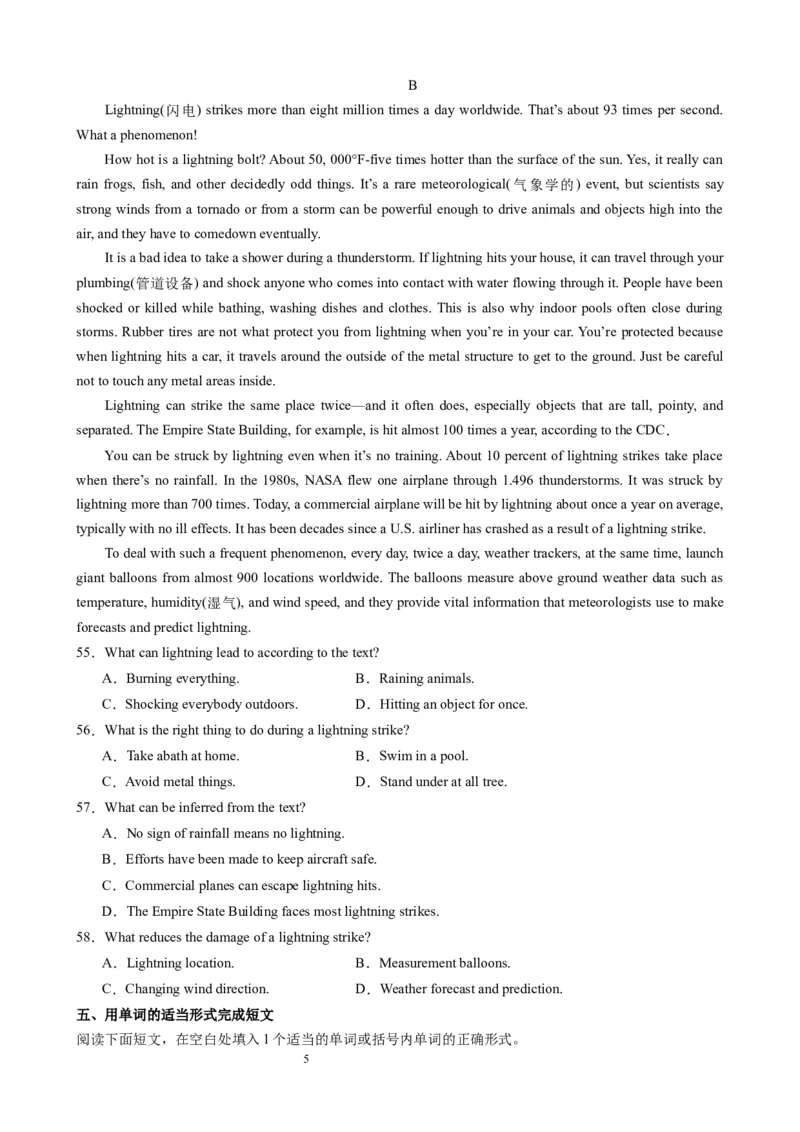 单元提升卷05Unit4NaturalDisasters（原卷版）_03高考英语_新高考复习资料_2024年新高考资料_一轮复习资料_完2024年高考英语一轮复习考点通关卷（新高考）_单元提升卷（01-16）