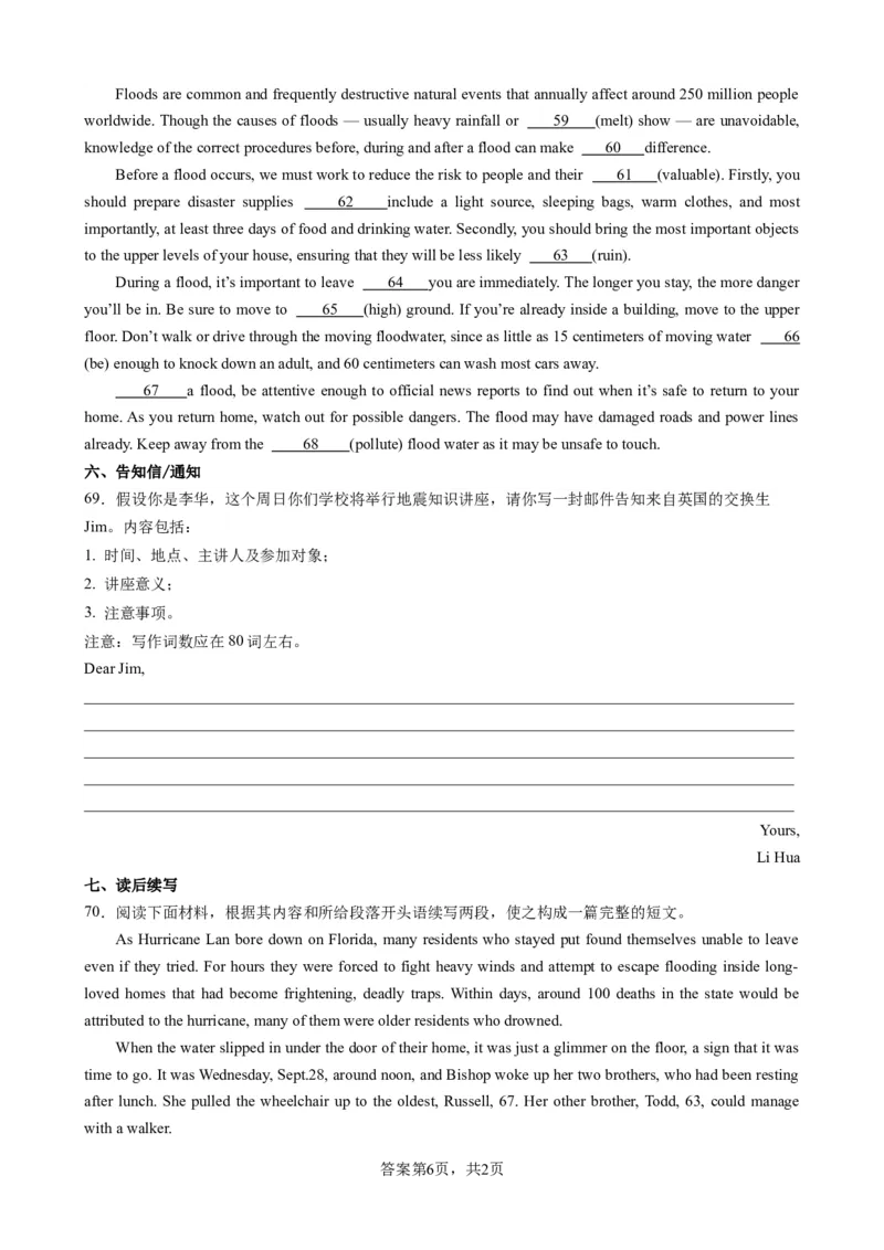 单元提升卷05Unit4NaturalDisasters（原卷版）_03高考英语_新高考复习资料_2024年新高考资料_一轮复习资料_完2024年高考英语一轮复习考点通关卷（新高考）_单元提升卷（01-16）