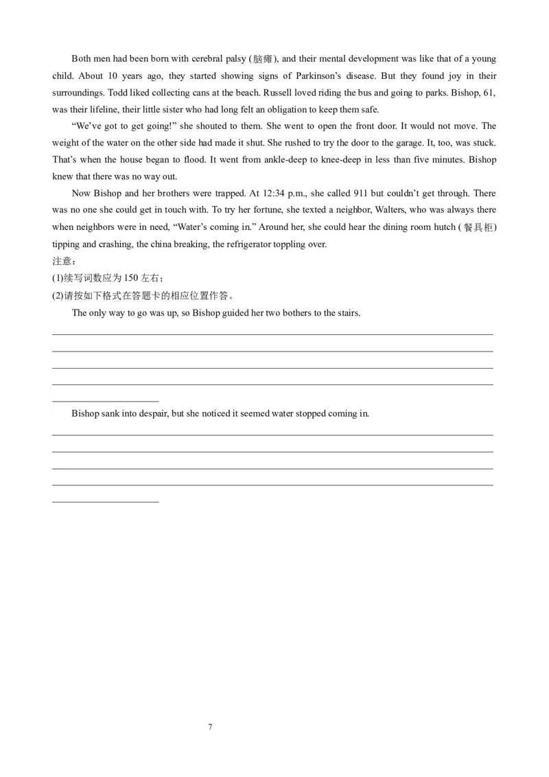 单元提升卷05Unit4NaturalDisasters（原卷版）_03高考英语_新高考复习资料_2024年新高考资料_一轮复习资料_完2024年高考英语一轮复习考点通关卷（新高考）_单元提升卷（01-16）