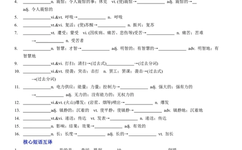 单元提升卷05Unit4NaturalDisasters（原卷版）_03高考英语_新高考复习资料_2024年新高考资料_一轮复习资料_完2024年高考英语一轮复习考点通关卷（新高考）_单元提升卷（01-16）