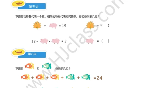 一年级秋季第七讲（图文算式）学生版讲义_奥数专题合集_H003小学奥数培训班课程+习题_一年级