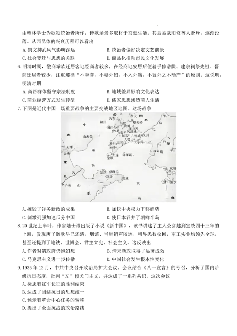 湖南省长沙市第一中学2025-2026学年高三上学期2月期末历史试题（含答案）_全国高考模拟卷_2026年2月_260211湖南省长沙市第一中学2025-2026学年高三上学期2月期末（全科）