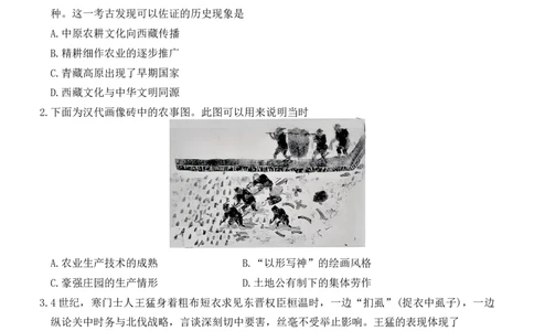 湖南省长沙市第一中学2025-2026学年高三上学期2月期末历史试题（含答案）_全国高考模拟卷_2026年2月_260211湖南省长沙市第一中学2025-2026学年高三上学期2月期末（全科）