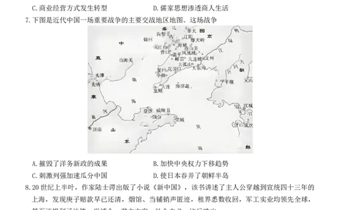 湖南省长沙市第一中学2025-2026学年高三上学期2月期末历史试题（含答案）_全国高考模拟卷_2026年2月_260211湖南省长沙市第一中学2025-2026学年高三上学期2月期末（全科）