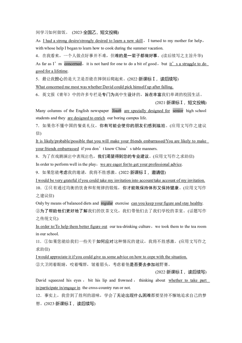 必修第一册　Unit2　Let&rsquo;stalkteens_03高考英语_2025年新高考资料_一轮复习_2025高考大一轮复习讲义+课件（完结）_2025高考大一轮复习英语（译林版）_必修第一册