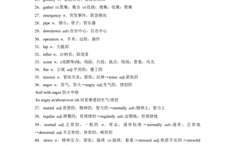 必修第一册　Unit2　Let&rsquo;stalkteens_03高考英语_2025年新高考资料_一轮复习_2025高考大一轮复习讲义+课件（完结）_2025高考大一轮复习英语（译林版）_必修第一册