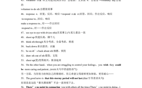 必修第一册　Unit2　Let&rsquo;stalkteens_03高考英语_2025年新高考资料_一轮复习_2025高考大一轮复习讲义+课件（完结）_2025高考大一轮复习英语（译林版）_必修第一册