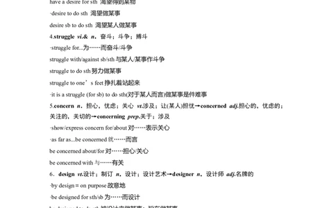 必修第一册　Unit2　Let&rsquo;stalkteens_03高考英语_2025年新高考资料_一轮复习_2025高考大一轮复习讲义+课件（完结）_2025高考大一轮复习英语（译林版）_必修第一册