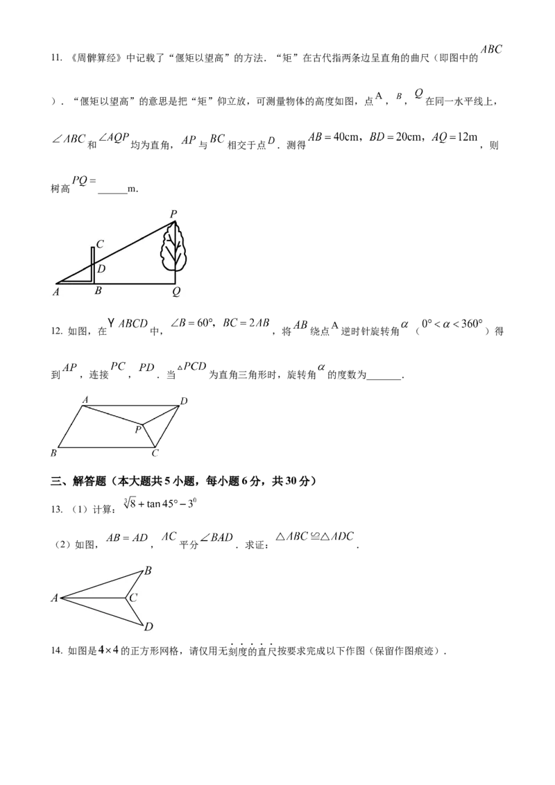 精品解析：2023年江西省中考数学真题（原卷版）_new_北师大初中数学_9下-北师大版初中数学_05习题试卷_6中考真题_2023各地中考真题