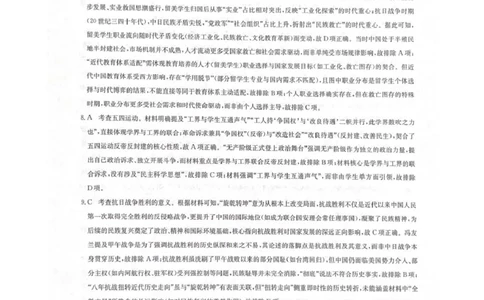 历史答案_全国高考模拟卷_2026年2月_260206九师联盟2025-2026学年高三核心模拟卷（中）（二）（全科）_九师联盟2025-2026学年高三核心模拟卷（中）（二）历史试题