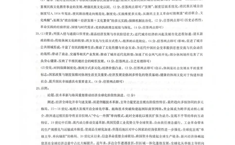 历史答案_全国高考模拟卷_2026年2月_260206九师联盟2025-2026学年高三核心模拟卷（中）（二）（全科）_九师联盟2025-2026学年高三核心模拟卷（中）（二）历史试题