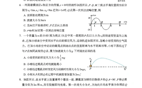 物理试题_全国高考模拟卷_2026年2月_260202安徽省芜湖市2026届高三上学期教学质量监控（一模）（全科）_安徽省芜湖市2025-2026年高三一模物理