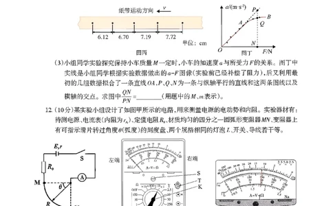物理试题_全国高考模拟卷_2026年2月_260202安徽省芜湖市2026届高三上学期教学质量监控（一模）（全科）_安徽省芜湖市2025-2026年高三一模物理
