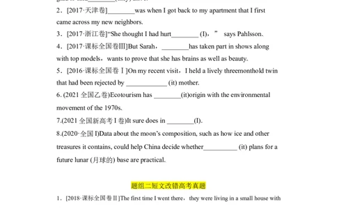 易错点03代词-备战2022年高考英语考试易错题（学生版）_03高考英语_2024年新高考资料_1.2024一轮复习_赠备战2022年高考英语考试易错题