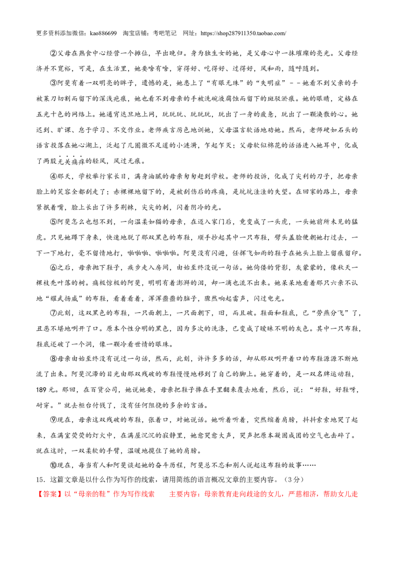 语文-2024年秋季七年级入学分班考试模拟卷（北京专用）01（解析版）_北京小升初全套文件_语文