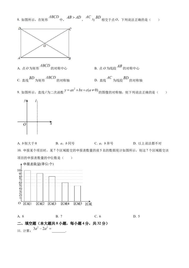精品解析：2023年湖南省株洲市中考数学真题（原卷版）_new_北师大初中数学_9下-北师大版初中数学_05习题试卷_6中考真题_2023各地中考真题