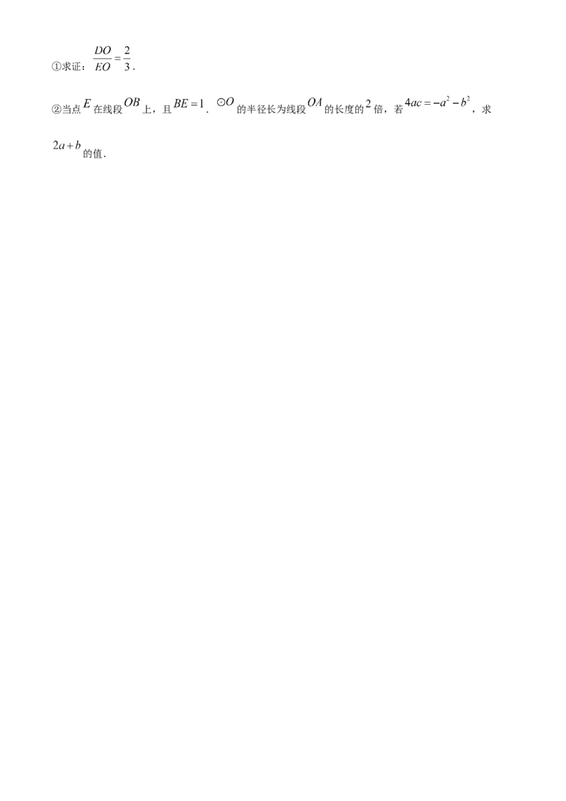 精品解析：2023年湖南省株洲市中考数学真题（原卷版）_new_北师大初中数学_9下-北师大版初中数学_05习题试卷_6中考真题_2023各地中考真题