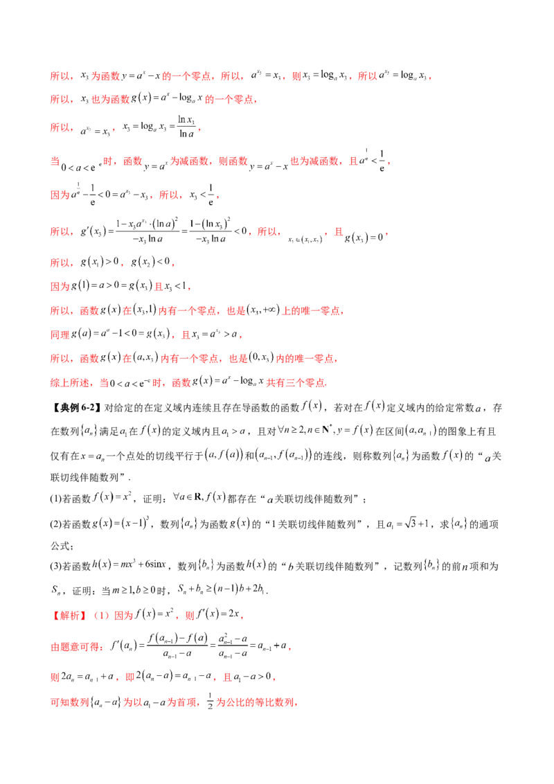 拔高点突破05函数与导数背景下的新定义压轴解答题（九大题型）（解析版）_2025年新高考资料_一轮复习_2025年高考数学一轮复习讲练测（新教材新高考，含2024高考真题）