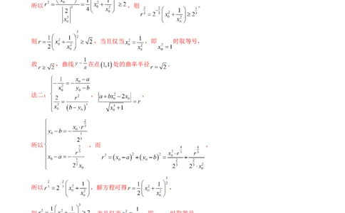 拔高点突破05函数与导数背景下的新定义压轴解答题（九大题型）（解析版）_2025年新高考资料_一轮复习_2025年高考数学一轮复习讲练测（新教材新高考，含2024高考真题）