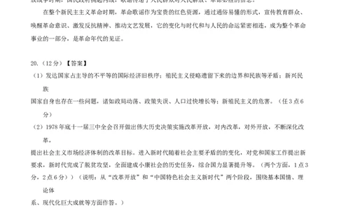 历史（江苏卷）（参考答案）_07高考历史_2024年新高考资料_52024三轮冲刺_备战2024年高考历史抢分秘籍（新高考专用）320991418