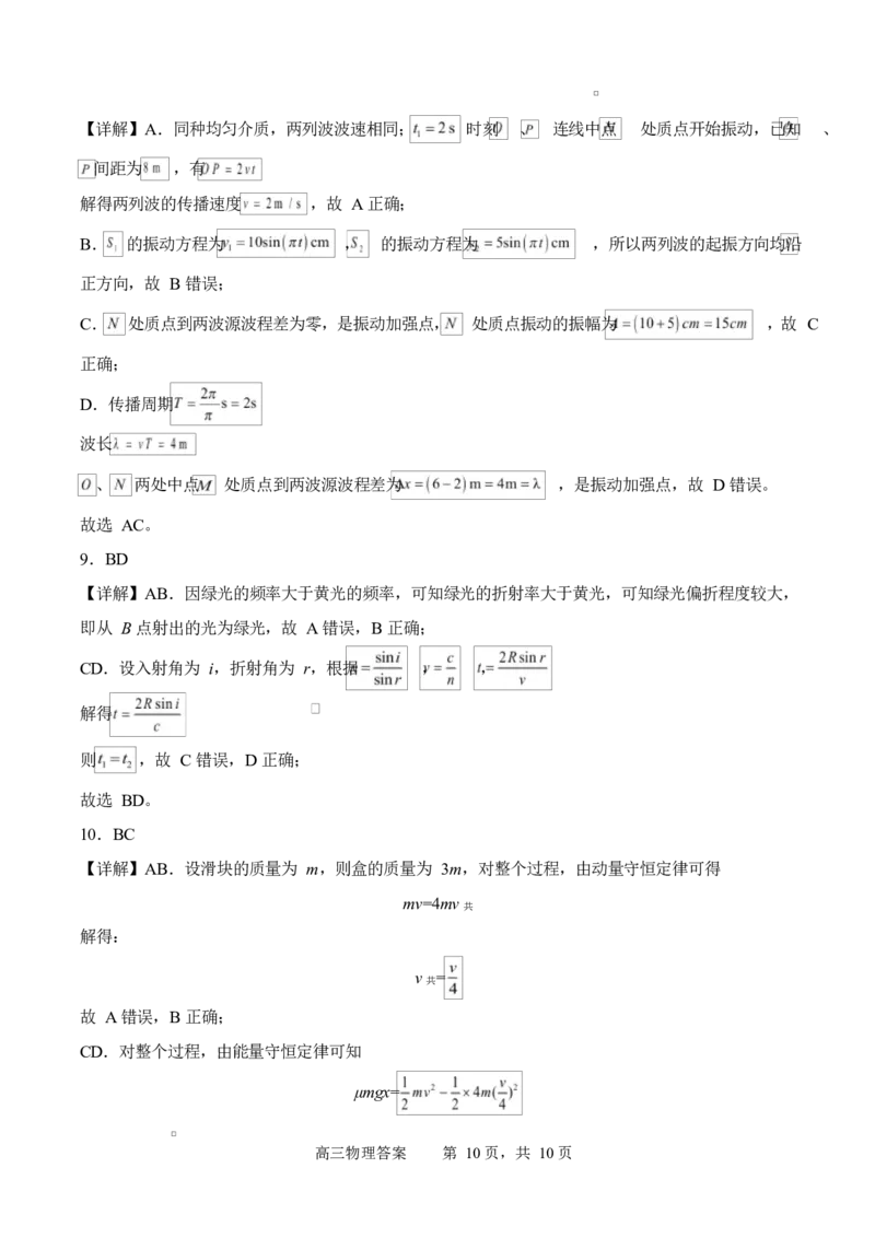 字节精准教育联盟2025-2026学年高三上学期1月期末物理试题_全国高考模拟卷_2026年2月_260205四川省字节精准教育联盟2026届高三上学期1月期末综合能力调查
