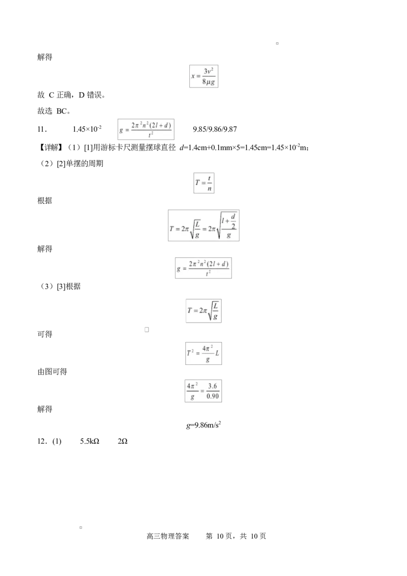 字节精准教育联盟2025-2026学年高三上学期1月期末物理试题_全国高考模拟卷_2026年2月_260205四川省字节精准教育联盟2026届高三上学期1月期末综合能力调查
