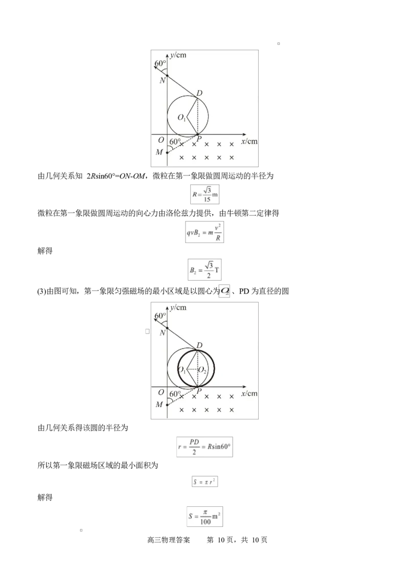 字节精准教育联盟2025-2026学年高三上学期1月期末物理试题_全国高考模拟卷_2026年2月_260205四川省字节精准教育联盟2026届高三上学期1月期末综合能力调查