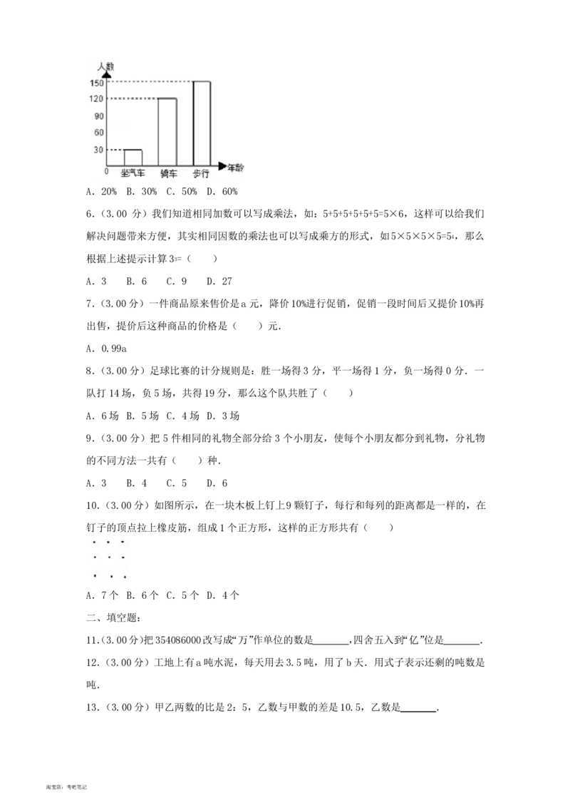 2020-2013年北京小升初数学真题试卷及答案(历年共8卷)_北京小升初全套文件_数学