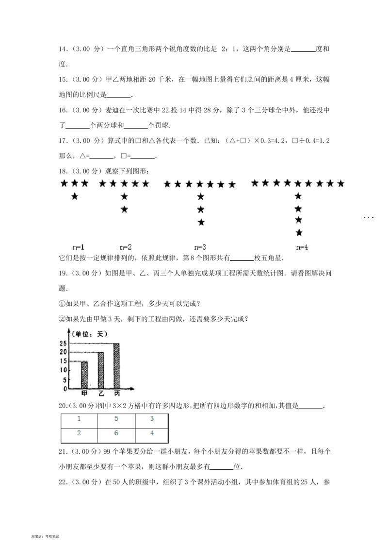 2020-2013年北京小升初数学真题试卷及答案(历年共8卷)_北京小升初全套文件_数学