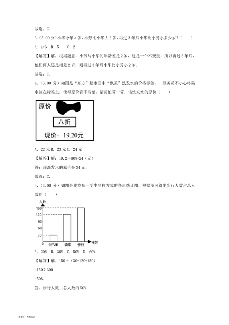 2020-2013年北京小升初数学真题试卷及答案(历年共8卷)_北京小升初全套文件_数学
