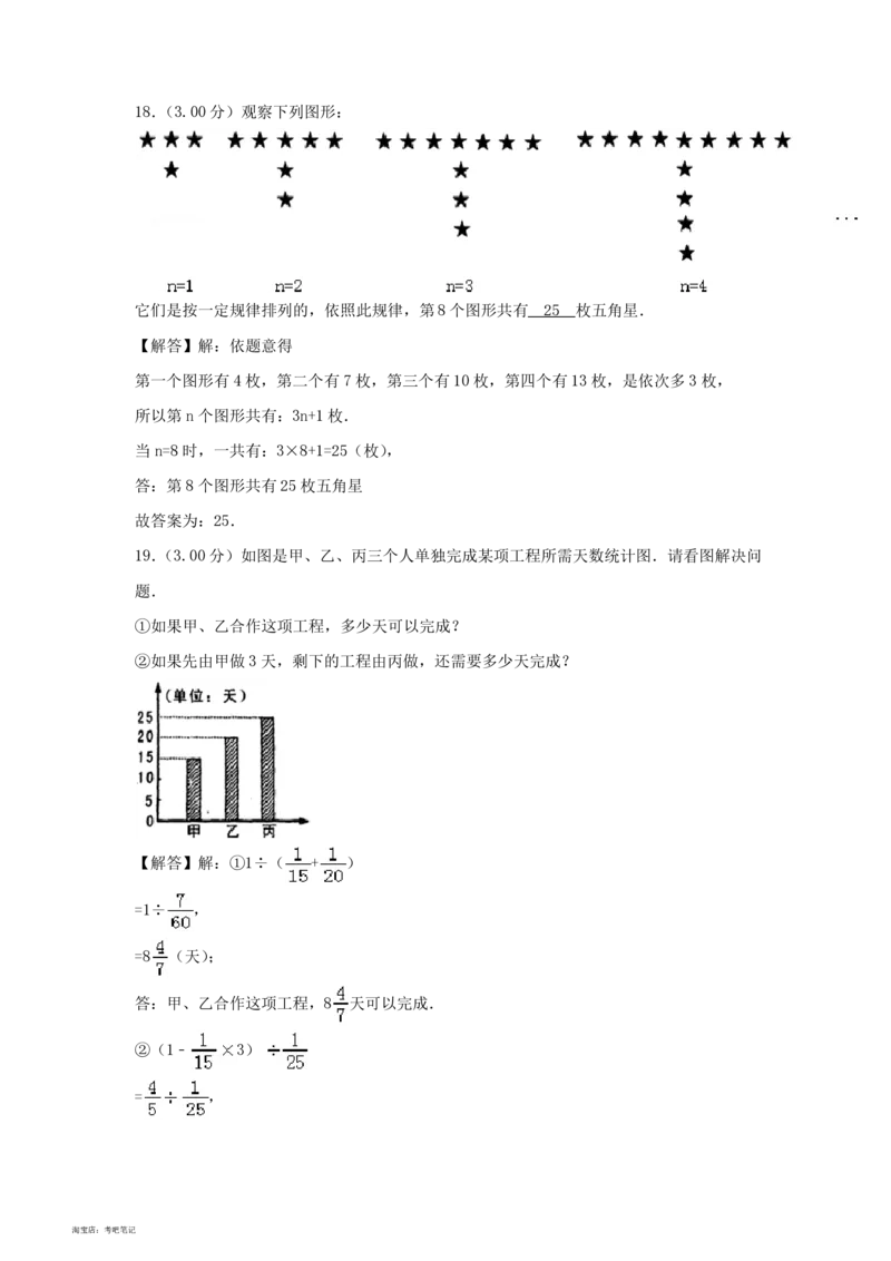 2020-2013年北京小升初数学真题试卷及答案(历年共8卷)_北京小升初全套文件_数学