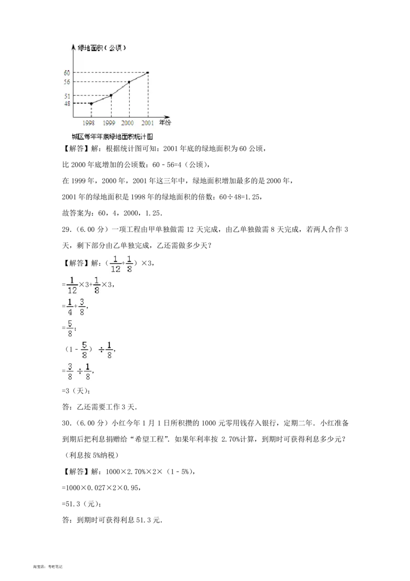 2020-2013年北京小升初数学真题试卷及答案(历年共8卷)_北京小升初全套文件_数学