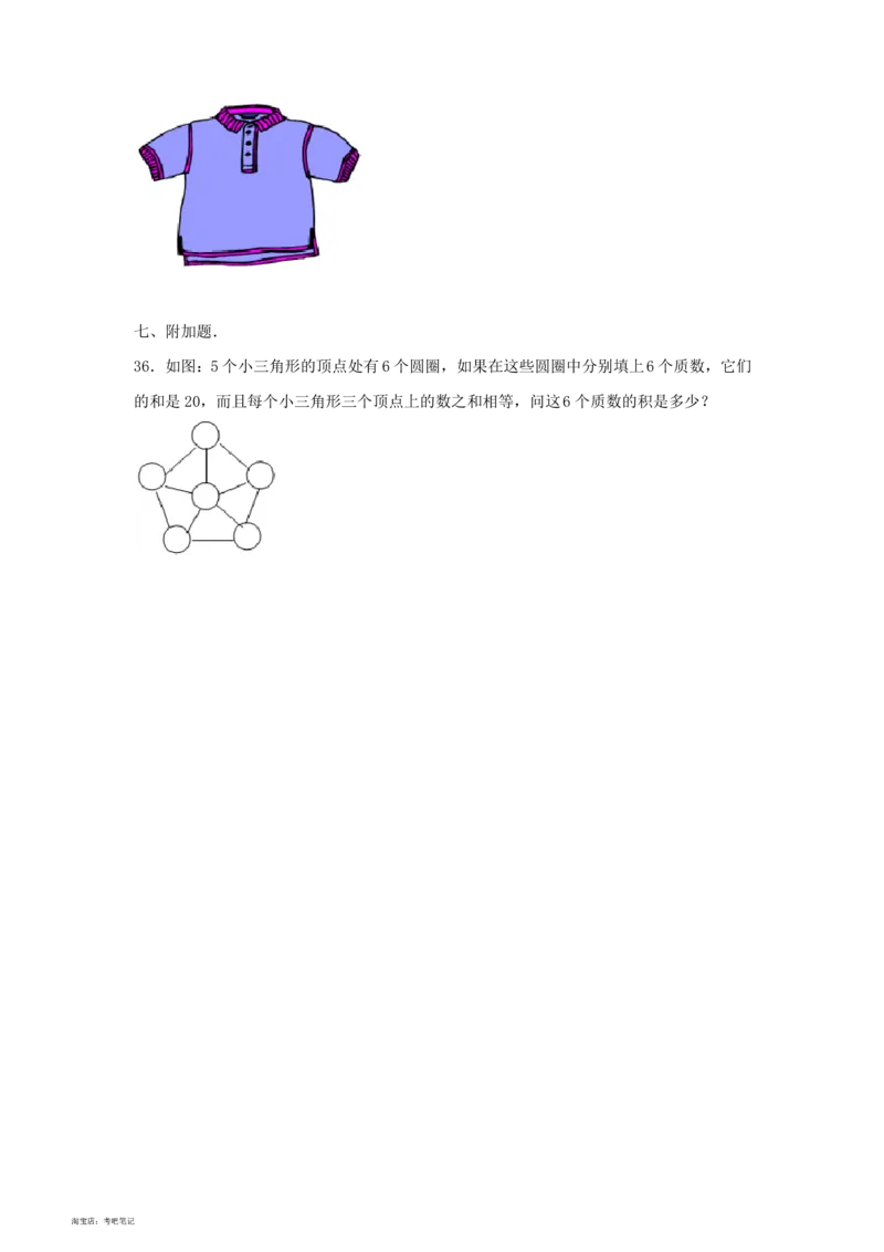 2020-2013年北京小升初数学真题试卷及答案(历年共8卷)_北京小升初全套文件_数学