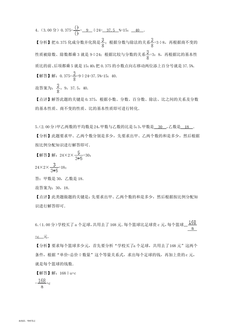 2020-2013年北京小升初数学真题试卷及答案(历年共8卷)_北京小升初全套文件_数学