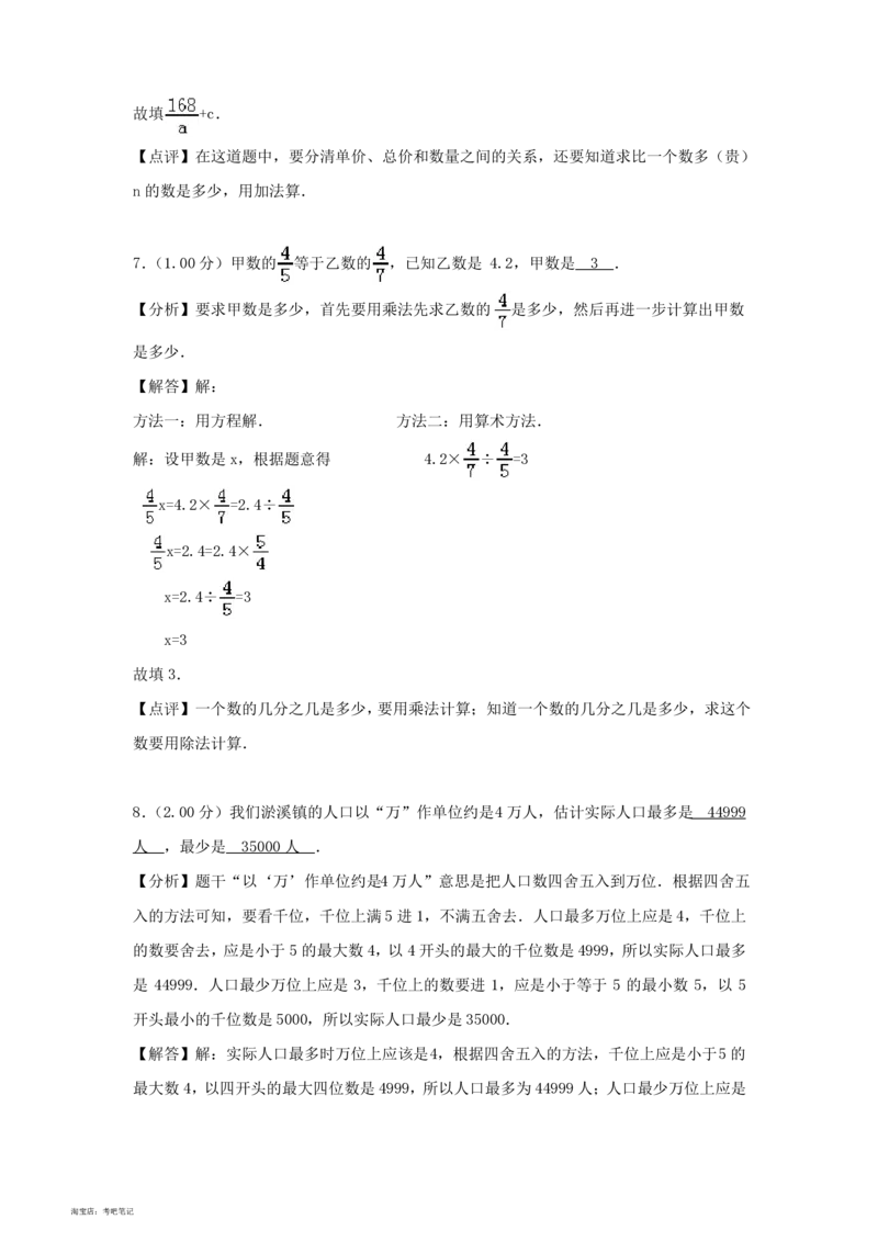 2020-2013年北京小升初数学真题试卷及答案(历年共8卷)_北京小升初全套文件_数学