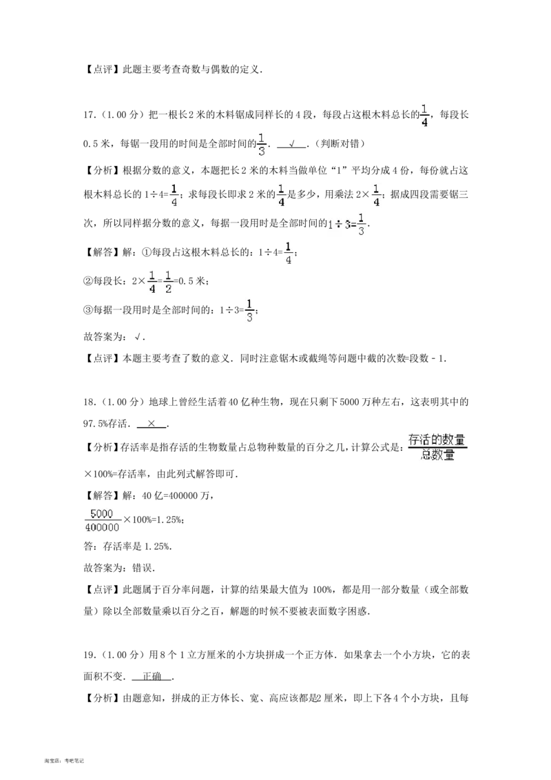 2020-2013年北京小升初数学真题试卷及答案(历年共8卷)_北京小升初全套文件_数学