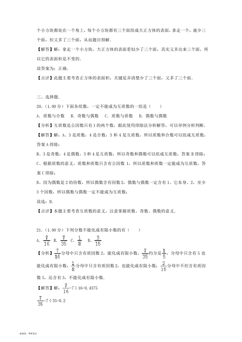 2020-2013年北京小升初数学真题试卷及答案(历年共8卷)_北京小升初全套文件_数学