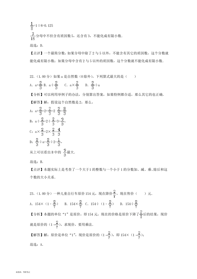 2020-2013年北京小升初数学真题试卷及答案(历年共8卷)_北京小升初全套文件_数学