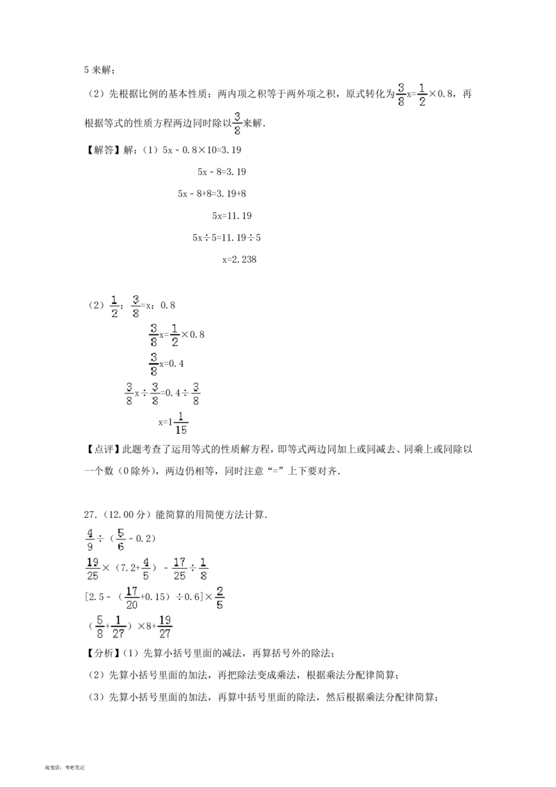 2020-2013年北京小升初数学真题试卷及答案(历年共8卷)_北京小升初全套文件_数学
