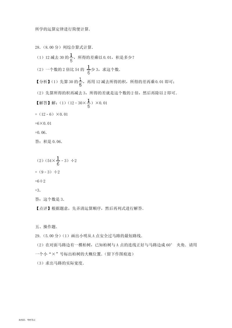 2020-2013年北京小升初数学真题试卷及答案(历年共8卷)_北京小升初全套文件_数学