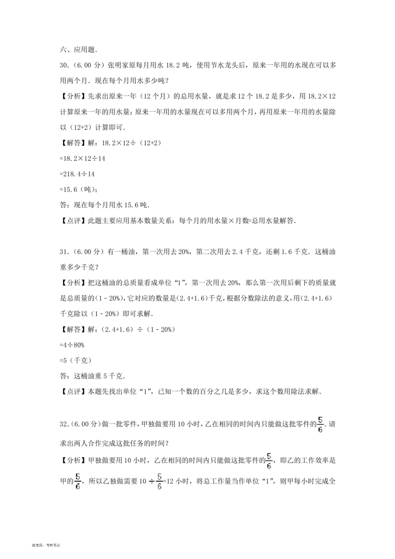 2020-2013年北京小升初数学真题试卷及答案(历年共8卷)_北京小升初全套文件_数学