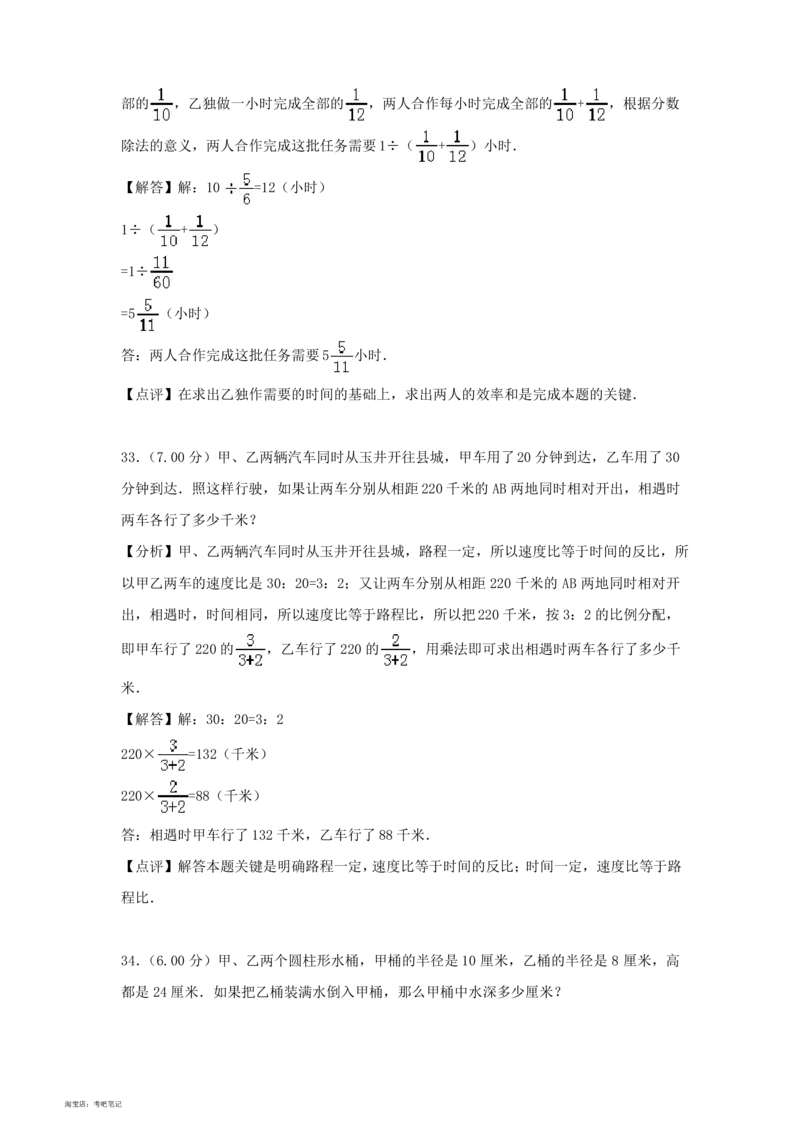 2020-2013年北京小升初数学真题试卷及答案(历年共8卷)_北京小升初全套文件_数学