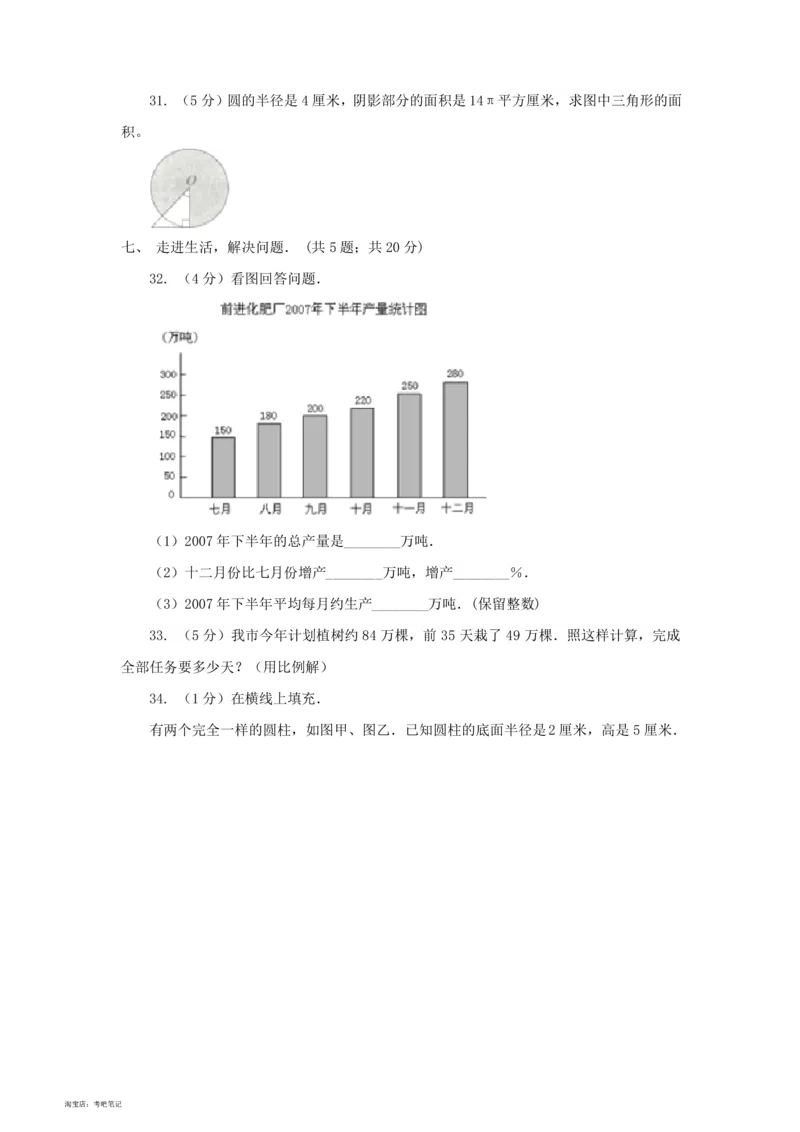 2020-2013年北京小升初数学真题试卷及答案(历年共8卷)_北京小升初全套文件_数学